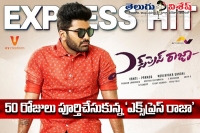 Express raja film completes 50 days