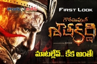 Gautamiputra satakarni first look