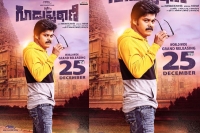 Comedian saptagiri guduputani release date locked