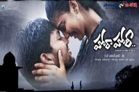 Hora hori film release date fixed