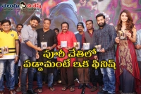 Ntr speech at ism audio launch