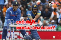 Ndia suffer first loss as sri lanka complete stunning run chase