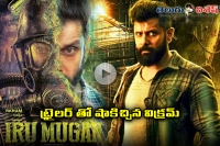 Vikram iru mugan trailer released