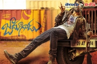 Jadoogadu movie theatrical trailer