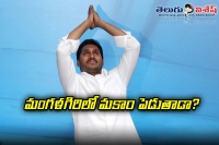 Ys jagan all set to move mangalagiri