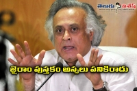 Will jairam book on andhra bifurcation help to congress