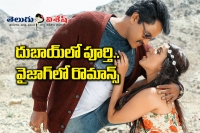 Jakkana romance with mannar chopra