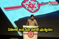 Janasena got political party status in ap