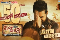 Janatha garage completed 50 days