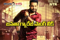 Janatha garage leaked song