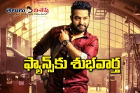 Janatha garage teaser release date