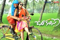 Jatha kalise audio release date