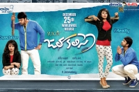 Jatha kalise release on 25 december