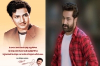 Jr ntr emotional tweet on senior ntr birth anniversary