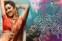 Jyothi lakshmi film release date confirmed