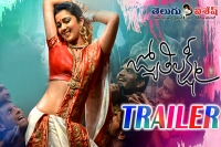 Charmme jyothilakshmi movie trailer released