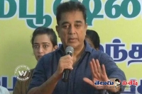 Kamal request fans on birthday