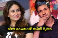 Kareena kapoor comments on mahesh babu