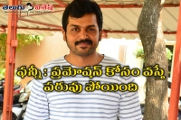 Hero karthi fake mustache gone