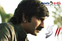 Ravi teja kick2 audio release date fixed