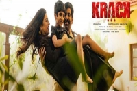 Court halted the release of ravi teja and shruti haasan starrer krack