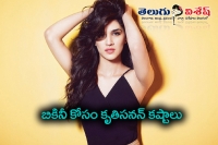 Kriti sanon diet for bikini