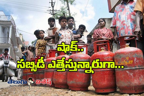 సబ్సిడీ కట్.. కేంద్రం షాకుల మీద షాకులు