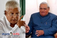 Lalu prasad yadav sensational comments on vajpayee health