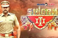 Malkapuram siva kumar hopes on singham 3