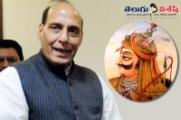 If akbar can be called great why not maharana pratap rajnath singh