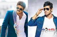 Balayya mahesh multi starrer story