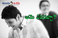 Namrata behind mahesh in a ad shoot