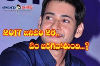 Important dates for mahesh murugadoss movie