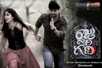 Man dies while watching raju gari gadhi movie