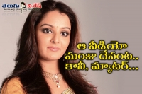 Manju warrier reacting to dileep s wedding fake