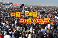 Tension mounts at marina beach again