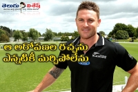 Brendon mccullum won t forgive chris cairns over fixing saga