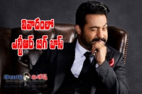 Ntr bigg boss in controversy