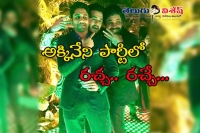 Nagarjuna party mood with sons at akhil bachelor party