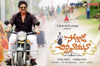 Nagarjuna soggade chinni nayana release delay