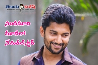 Nani in nandamuri banner