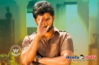 Nani mca collections continue