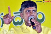 Narachabdrababu opening speech in mahanadu today