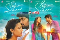 Okamanasu ugadi posters