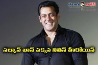 Nithin heroine in salman khan film