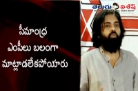 Pavan kalyan lashes out at seemandhra mps