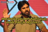 Pawan kalyan fans depressed by his decision