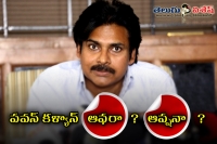 Pawan kalyans is he option or offer