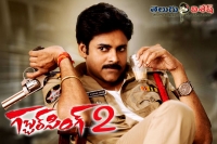 Pawan kalyan gabbar singh2 movie latest updates