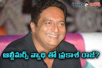 Prakash raj as alzheimer patient for kannada remake